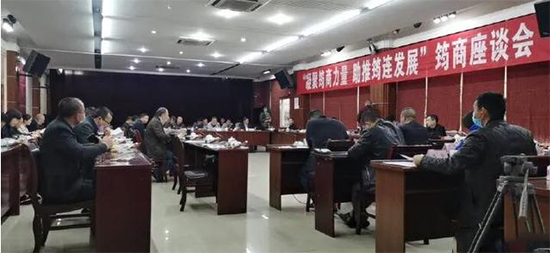 筠連縣召開(kāi)“凝聚筠商力量 助推筠連發(fā)展”筠商座談會(huì)