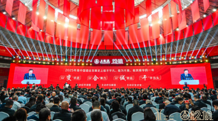 五糧液2026營(yíng)銷(xiāo)守正創(chuàng)新年：錨定五統(tǒng)籌、三夯實(shí)、五拓展發(fā)戰(zhàn)略