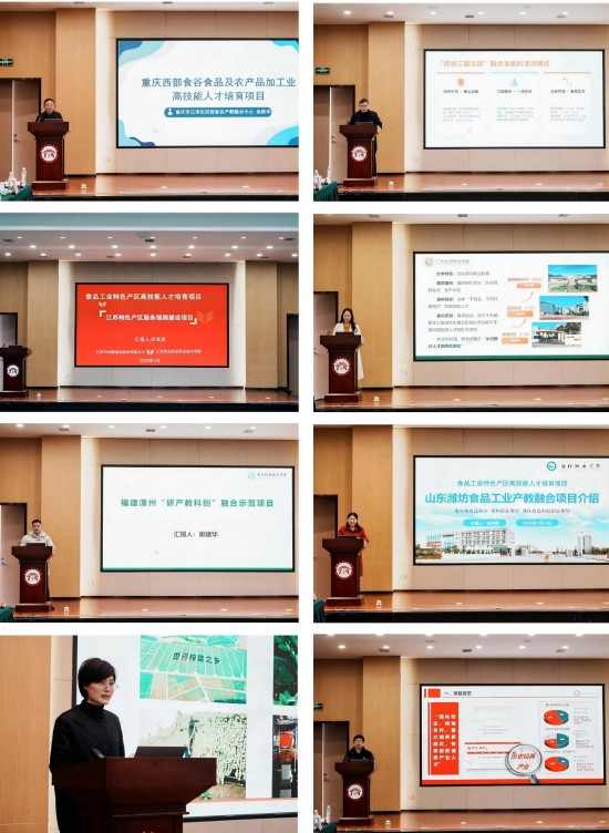 共繪產(chǎn)教融合新藍圖 賦能食品工業(yè)高質(zhì)量發(fā)展（新聞稿）_02.jpg