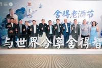 舍得出海再“破壁”：老酒文化遠(yuǎn)航，自在出海啟新章